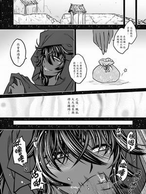 [黑青郎君] 聊齋夜畫 狐魅 [中国語] [DL版]_067