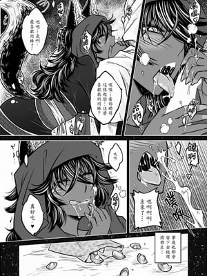 [黑青郎君] 聊齋夜畫 狐魅 [中国語] [DL版]_068