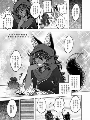 [黑青郎君] 聊齋夜畫 狐魅 [中国語] [DL版]_080