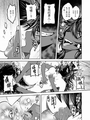 [黑青郎君] 聊齋夜畫 狐魅 [中国語] [DL版]_084