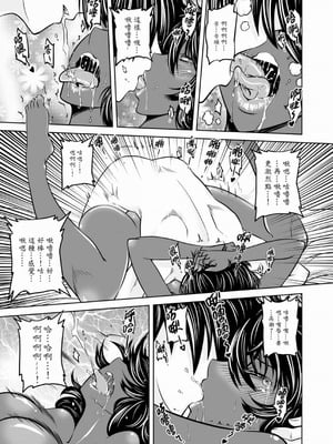 [黑青郎君] 聊齋夜畫 狐魅 [中国語] [DL版]_086