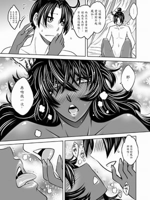 [黑青郎君] 聊齋夜畫 狐魅 [中国語] [DL版]_088