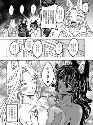 [黑青郎君] 聊齋夜畫 狐魅 [中国語] [DL版]_090