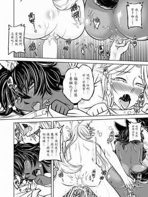 [黑青郎君] 聊齋夜畫 狐魅 [中国語] [DL版]_095