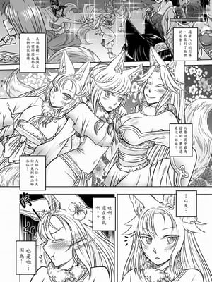 [黑青郎君] 聊齋夜畫 狐魅 [中国語] [DL版]_101