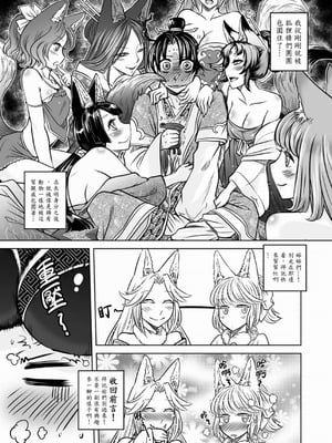 [黑青郎君] 聊齋夜畫 狐魅 [中国語] [DL版]_102