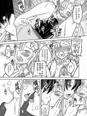 [黑青郎君] 聊齋夜畫 狐魅 [中国語] [DL版]_110