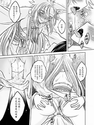 [黑青郎君] 聊齋夜畫 狐魅 [中国語] [DL版]_112