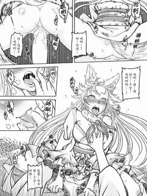 [黑青郎君] 聊齋夜畫 狐魅 [中国語] [DL版]_113