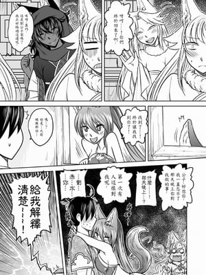 [黑青郎君] 聊齋夜畫 狐魅 [中国語] [DL版]_122