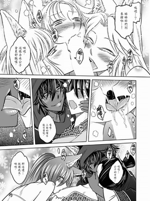 [黑青郎君] 聊齋夜畫 狐魅 [中国語] [DL版]_128