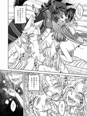 [黑青郎君] 聊齋夜畫 狐魅 [中国語] [DL版]_129