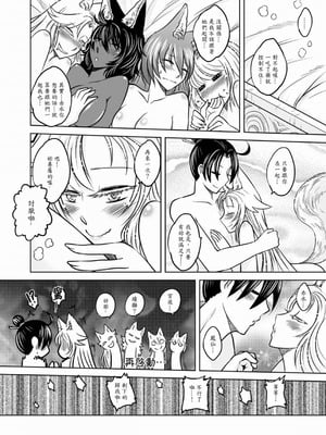 [黑青郎君] 聊齋夜畫 狐魅 [中国語] [DL版]_137