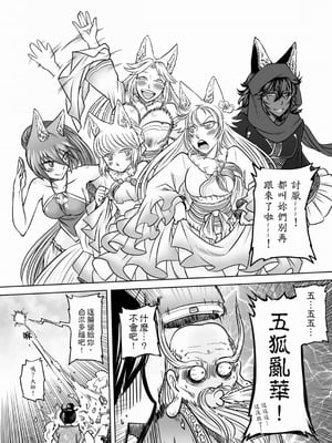 [黑青郎君] 聊齋夜畫 狐魅 [中国語] [DL版]_139