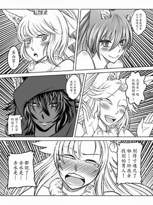 [黑青郎君] 聊齋夜畫 狐魅 [中国語] [DL版]_140