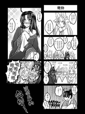 [黑青郎君] 聊齋夜畫 狐魅 [中国語] [DL版]_145