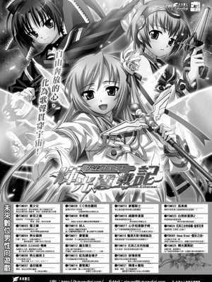 [黑青郎君] 聊齋夜畫 狐魅 [中国語] [DL版]_150