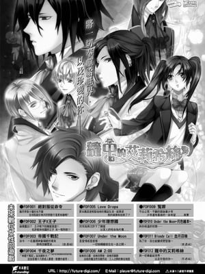 [黑青郎君] 聊齋夜畫 狐魅 [中国語] [DL版]_151