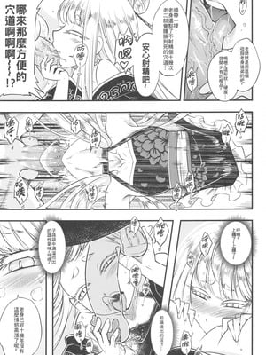 [三色坊 (黒青郎君)] 百華莊 6《韋馱追日、霸王射月!》 [中国語]_06