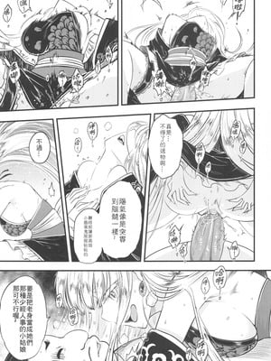 [三色坊 (黒青郎君)] 百華莊 6《韋馱追日、霸王射月!》 [中国語]_08