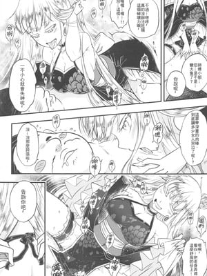 [三色坊 (黒青郎君)] 百華莊 6《韋馱追日、霸王射月!》 [中国語]_09