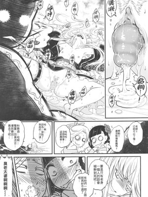 [三色坊 (黒青郎君)] 百華莊 6《韋馱追日、霸王射月!》 [中国語]_18