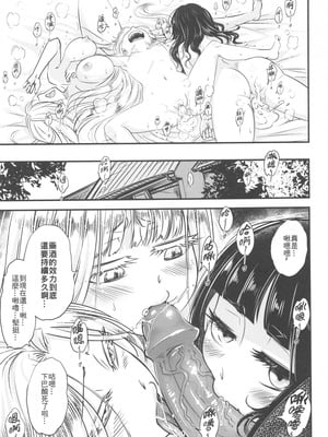 [三色坊 (黒青郎君)] 百華莊 6《韋馱追日、霸王射月!》 [中国語]_22