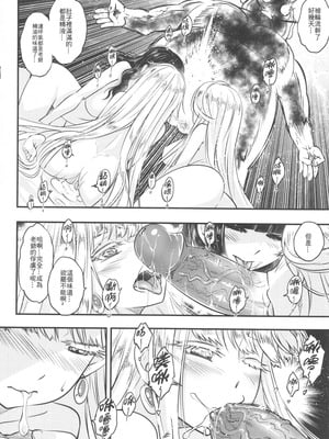 [三色坊 (黒青郎君)] 百華莊 6《韋馱追日、霸王射月!》 [中国語]_23