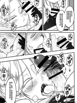 [三色坊 (黒青郎君)] 百華荘 14《巻き返せ!赤瞳夜叉の恐怖!》 [不咕鸟汉化组]_04