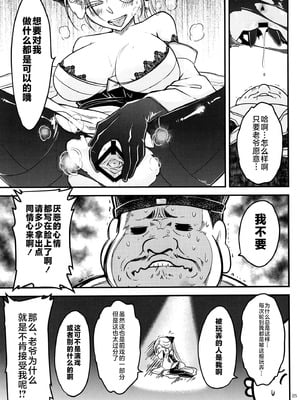 [三色坊 (黒青郎君)] 百華荘 14《巻き返せ!赤瞳夜叉の恐怖!》 [不咕鸟汉化组]_06