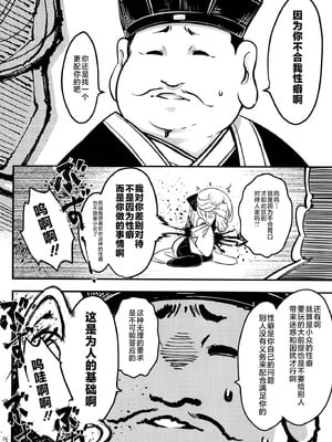 [三色坊 (黒青郎君)] 百華荘 14《巻き返せ!赤瞳夜叉の恐怖!》 [不咕鸟汉化组]_07