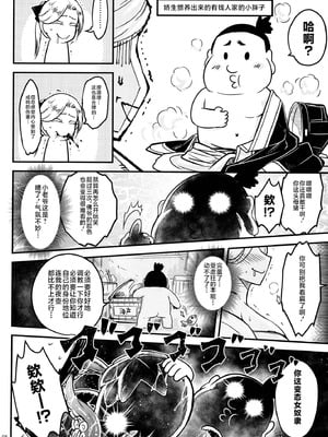 [三色坊 (黒青郎君)] 百華荘 14《巻き返せ!赤瞳夜叉の恐怖!》 [不咕鸟汉化组]_09