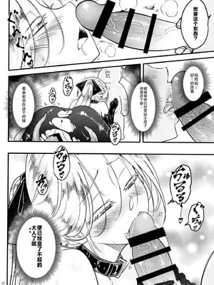 [三色坊 (黒青郎君)] 百華荘 14《巻き返せ!赤瞳夜叉の恐怖!》 [不咕鸟汉化组]_15