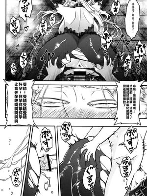 [三色坊 (黒青郎君)] 百華荘 14《巻き返せ!赤瞳夜叉の恐怖!》 [不咕鸟汉化组]_21