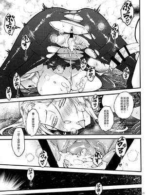 [三色坊 (黒青郎君)] 百華荘 14《巻き返せ!赤瞳夜叉の恐怖!》 [不咕鸟汉化组]_22