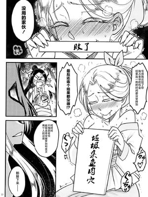 [三色坊 (黒青郎君)] 百華荘 14《巻き返せ!赤瞳夜叉の恐怖!》 [不咕鸟汉化组]_23