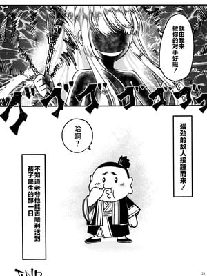 [三色坊 (黒青郎君)] 百華荘 14《巻き返せ!赤瞳夜叉の恐怖!》 [不咕鸟汉化组]_24