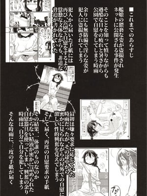 (C96) [M.A.D WORKS (たむ)] 続続・空蝉 (艦隊これくしょん -艦これ-)_03