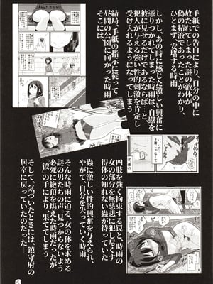 (C96) [M.A.D WORKS (たむ)] 続続・空蝉 (艦隊これくしょん -艦これ-)_04