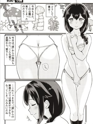 (C96) [M.A.D WORKS (たむ)] 続続・空蝉 (艦隊これくしょん -艦これ-)_05