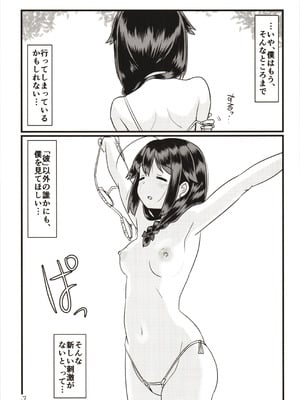 (C96) [M.A.D WORKS (たむ)] 続続・空蝉 (艦隊これくしょん -艦これ-)_06