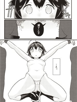 (C96) [M.A.D WORKS (たむ)] 続続・空蝉 (艦隊これくしょん -艦これ-)_07