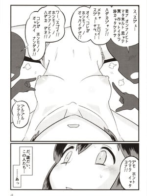 (C96) [M.A.D WORKS (たむ)] 続続・空蝉 (艦隊これくしょん -艦これ-)_08