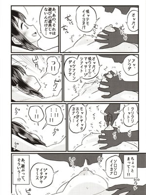 (C96) [M.A.D WORKS (たむ)] 続続・空蝉 (艦隊これくしょん -艦これ-)_10