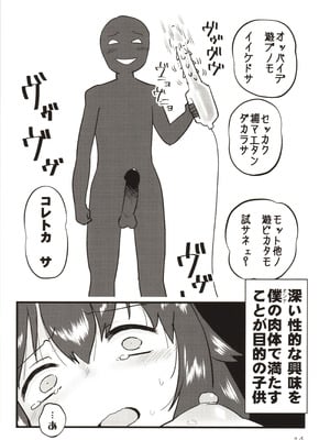 (C96) [M.A.D WORKS (たむ)] 続続・空蝉 (艦隊これくしょん -艦これ-)_13