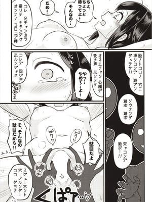 (C96) [M.A.D WORKS (たむ)] 続続・空蝉 (艦隊これくしょん -艦これ-)_14