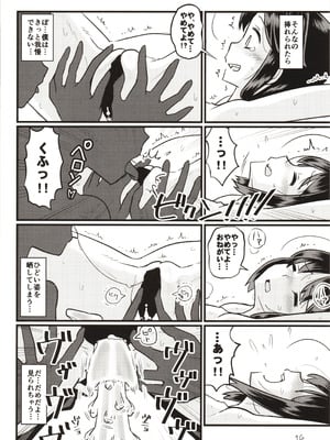 (C96) [M.A.D WORKS (たむ)] 続続・空蝉 (艦隊これくしょん -艦これ-)_15