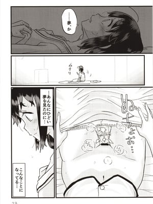 (C96) [M.A.D WORKS (たむ)] 続続・空蝉 (艦隊これくしょん -艦これ-)_22