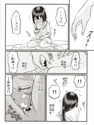 (C96) [M.A.D WORKS (たむ)] 続続・空蝉 (艦隊これくしょん -艦これ-)_23