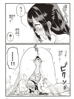 (C96) [M.A.D WORKS (たむ)] 続続・空蝉 (艦隊これくしょん -艦これ-)_24